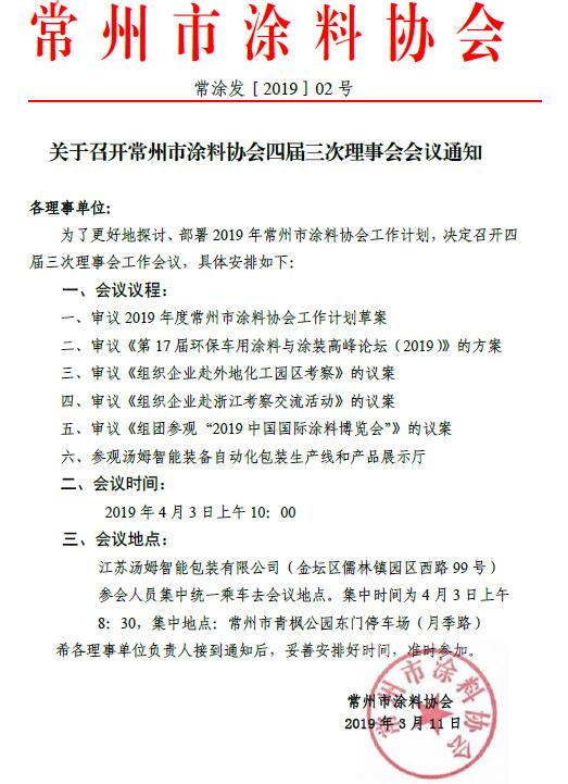 常州涂料網(wǎng)