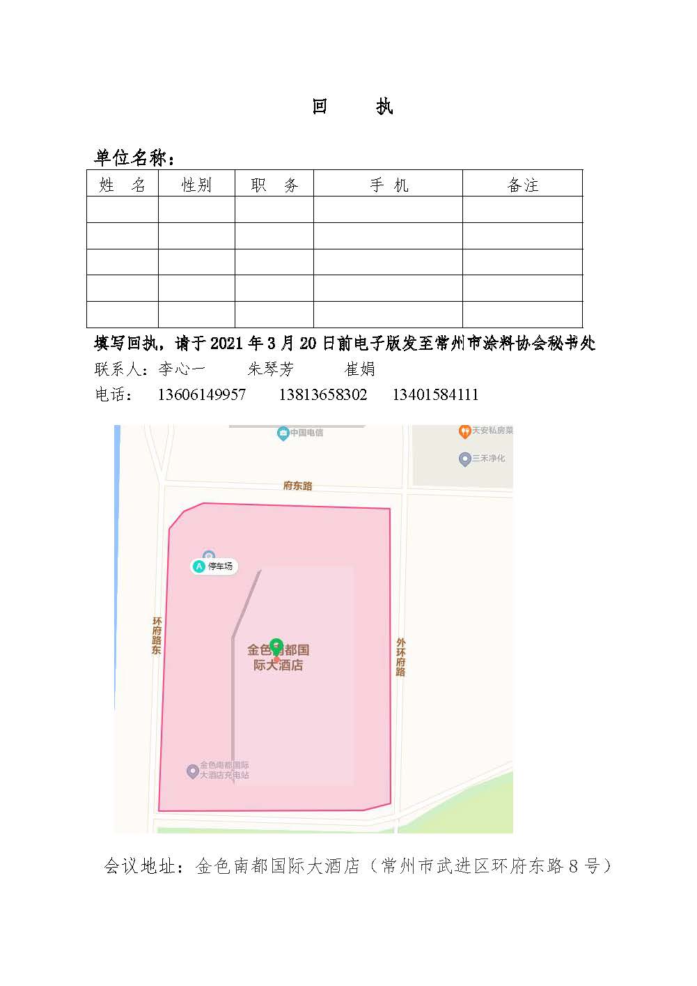 常州涂料網 常州涂料網
