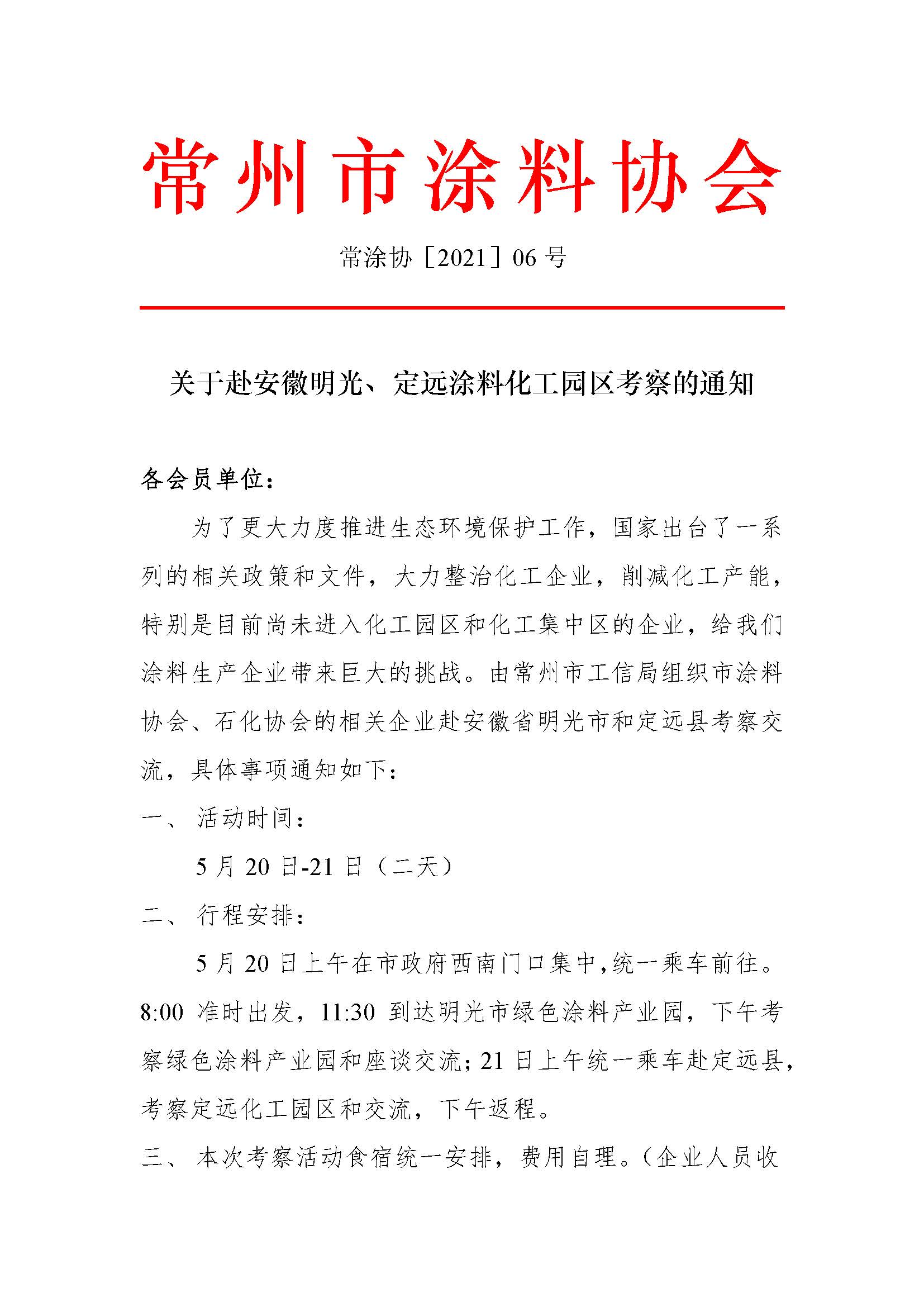 常州涂料網(wǎng) 常州涂料網(wǎng)