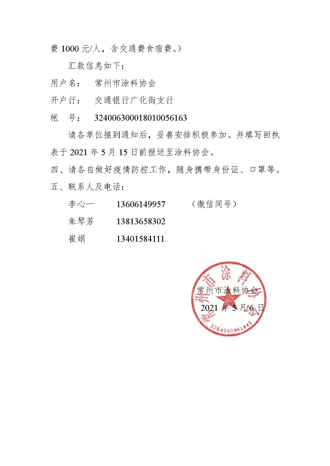 常州涂料網(wǎng) 常州涂料網(wǎng)