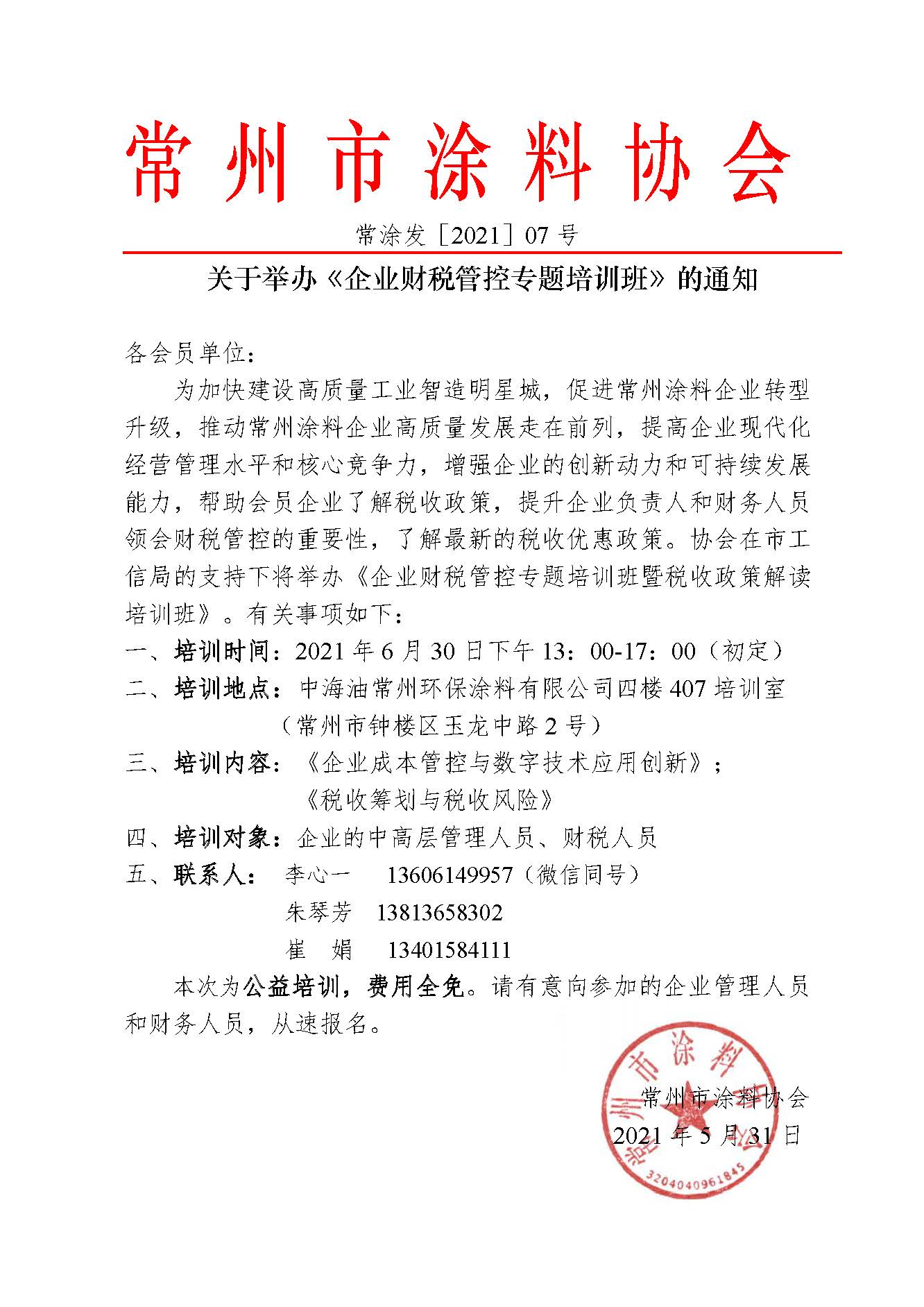 常州涂料網(wǎng) 常州涂料網(wǎng)