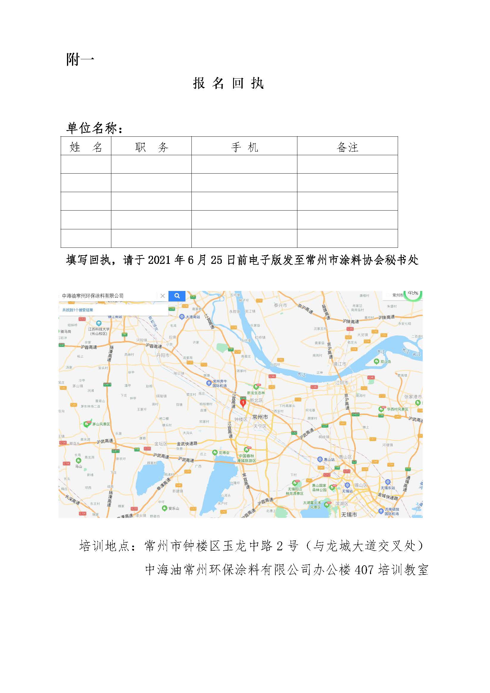 常州涂料網(wǎng) 常州涂料網(wǎng)