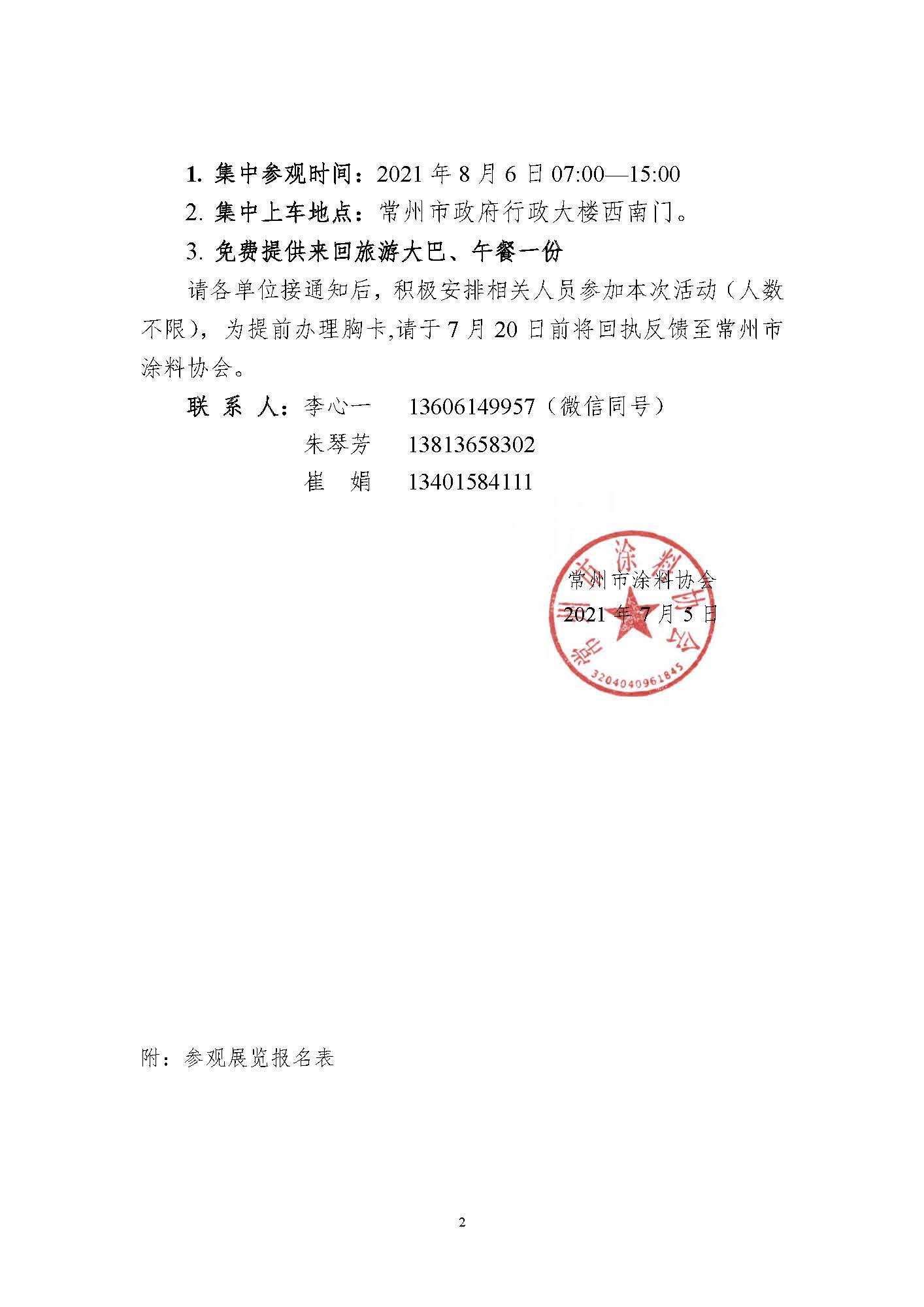 常州涂料網(wǎng)