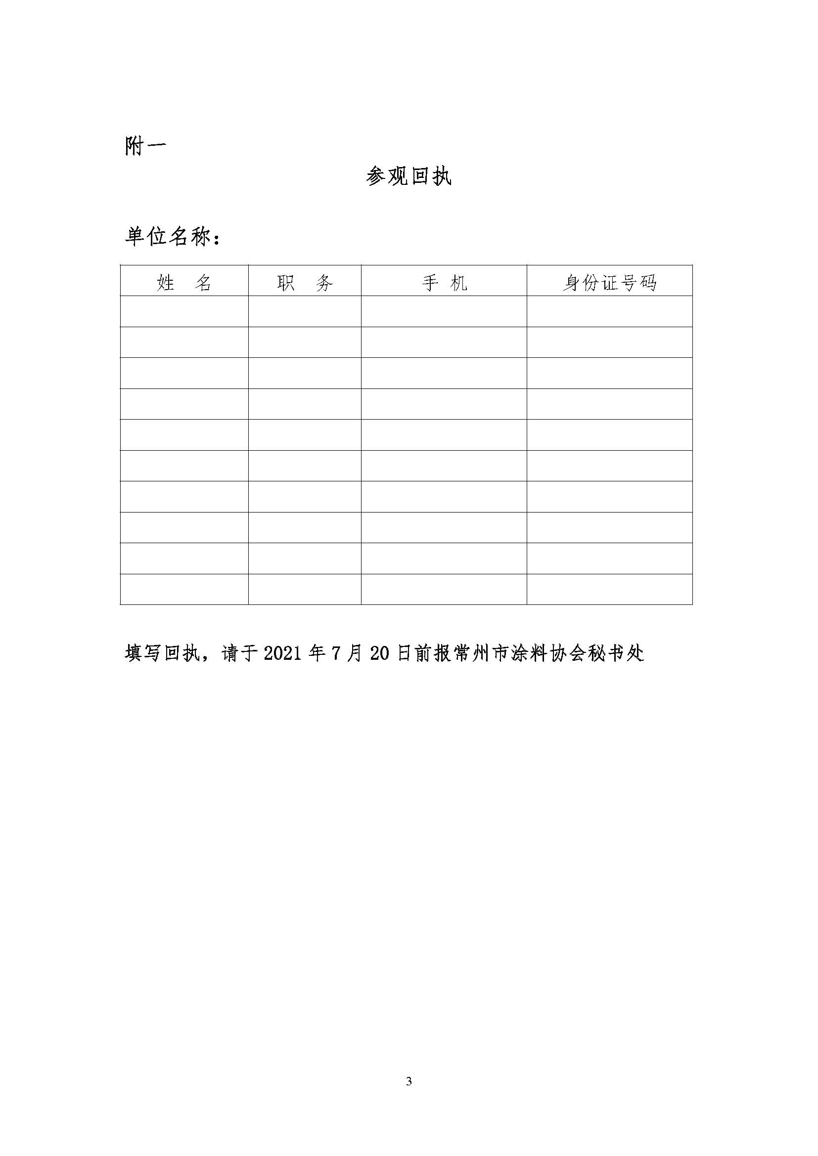 常州涂料網(wǎng)