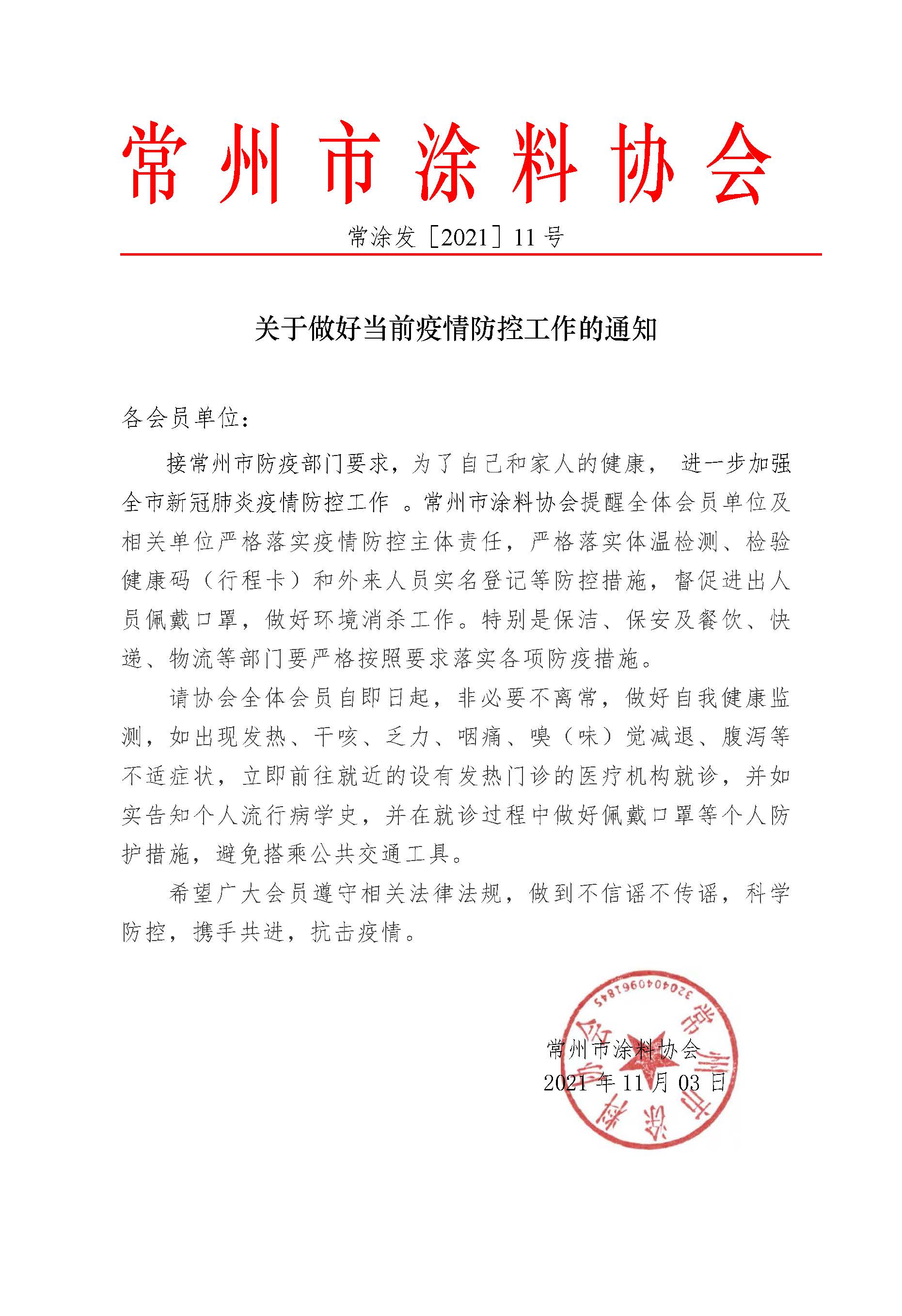 常州涂料網(wǎng) 常州涂料網(wǎng)