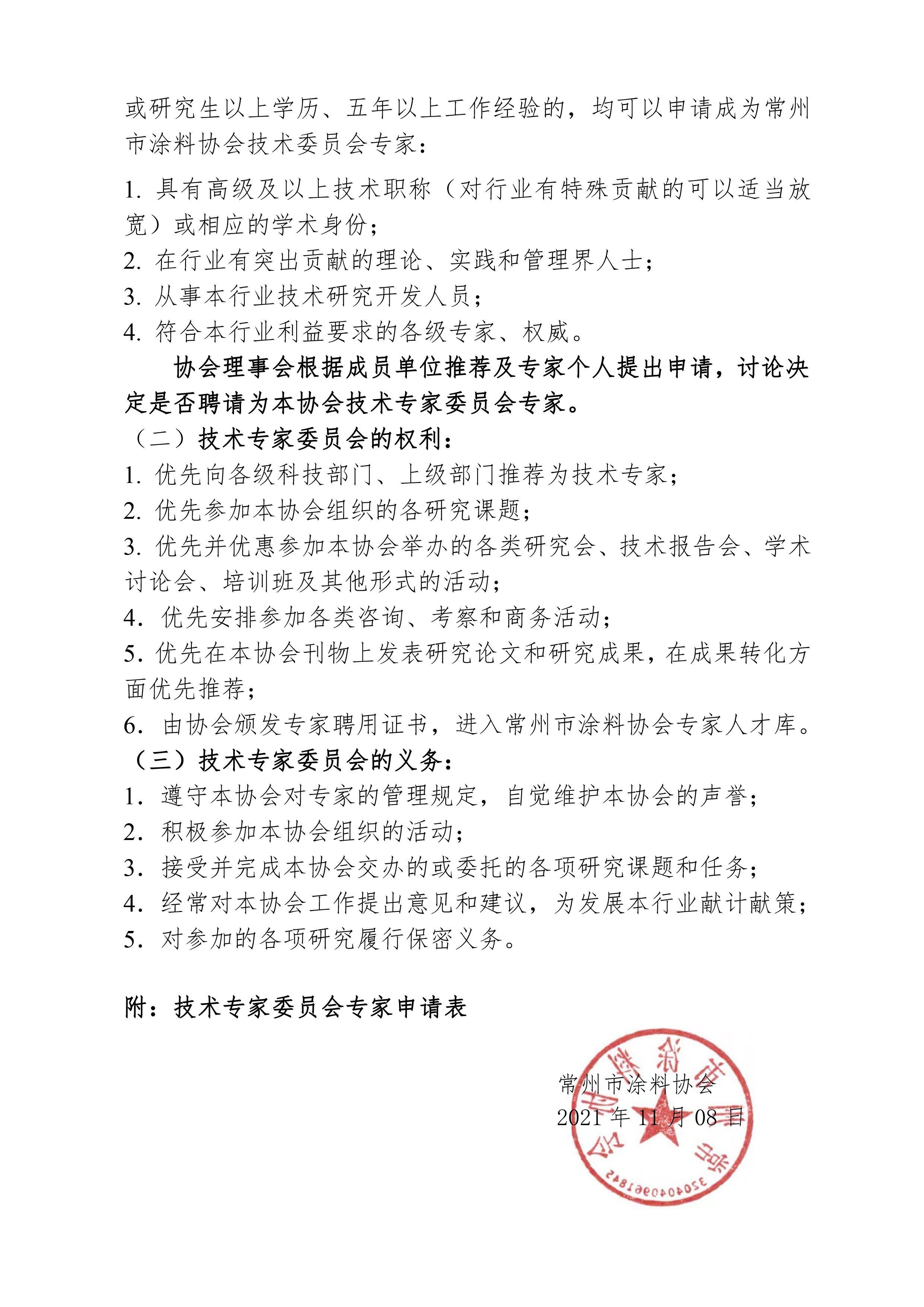 常州涂料網(wǎng) 常州涂料網(wǎng)