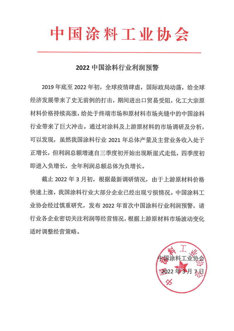 常州涂料網(wǎng) 常州涂料網(wǎng)