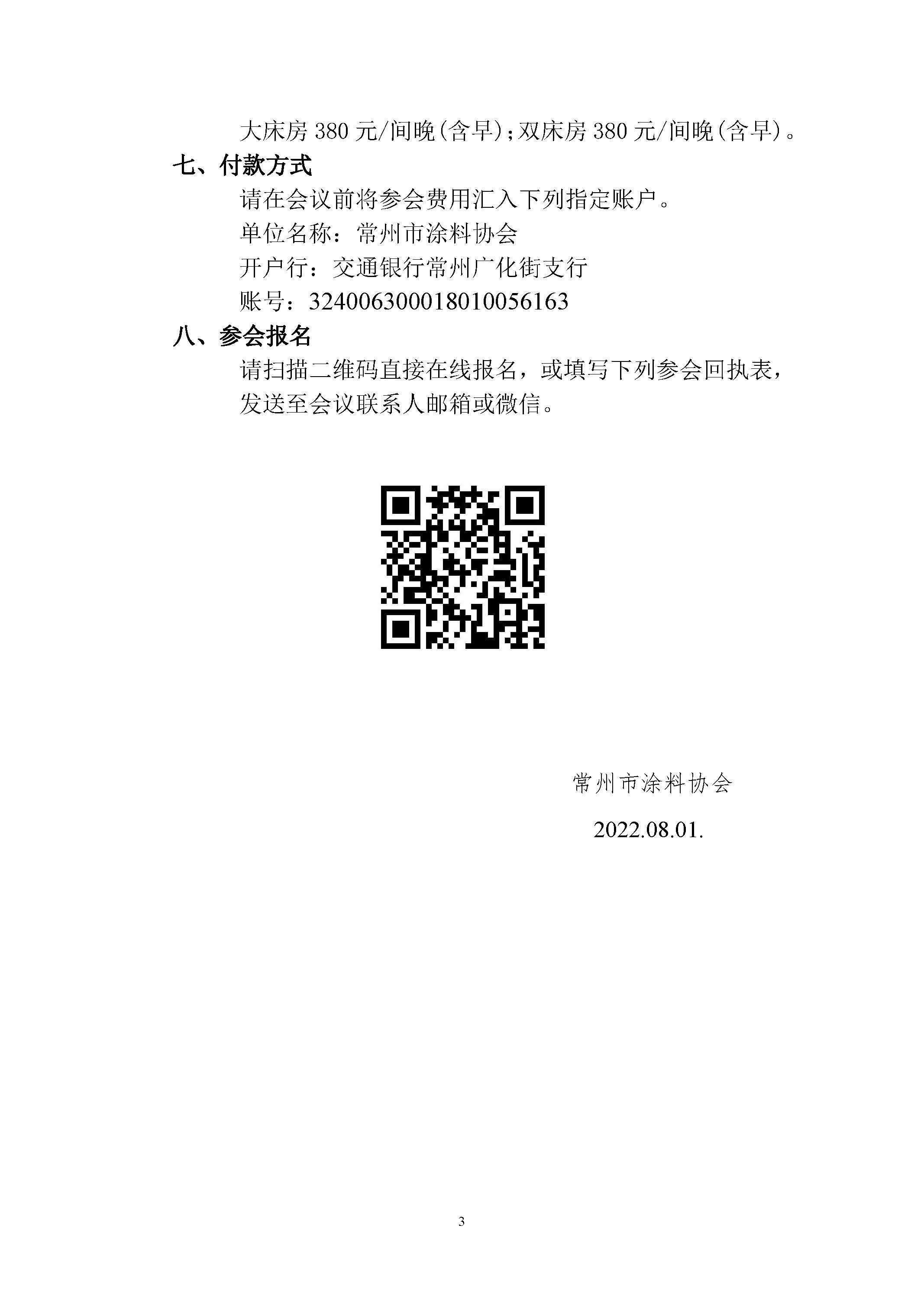 常州涂料網 常州涂料網