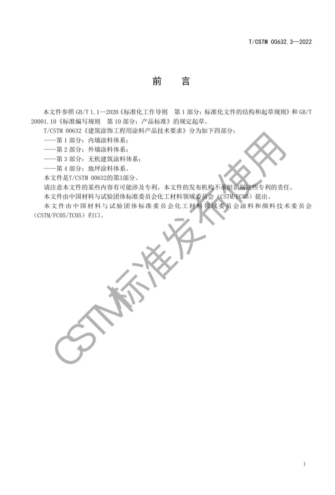 常州涂料網 常州涂料網