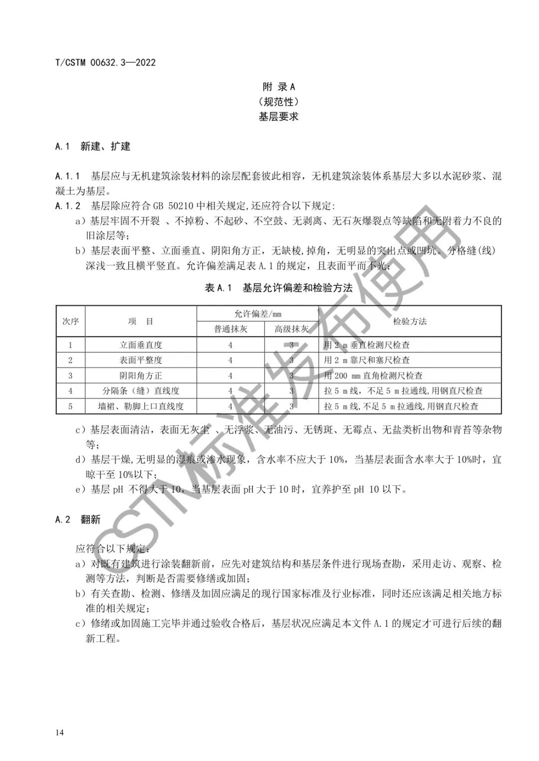 常州涂料網 常州涂料網