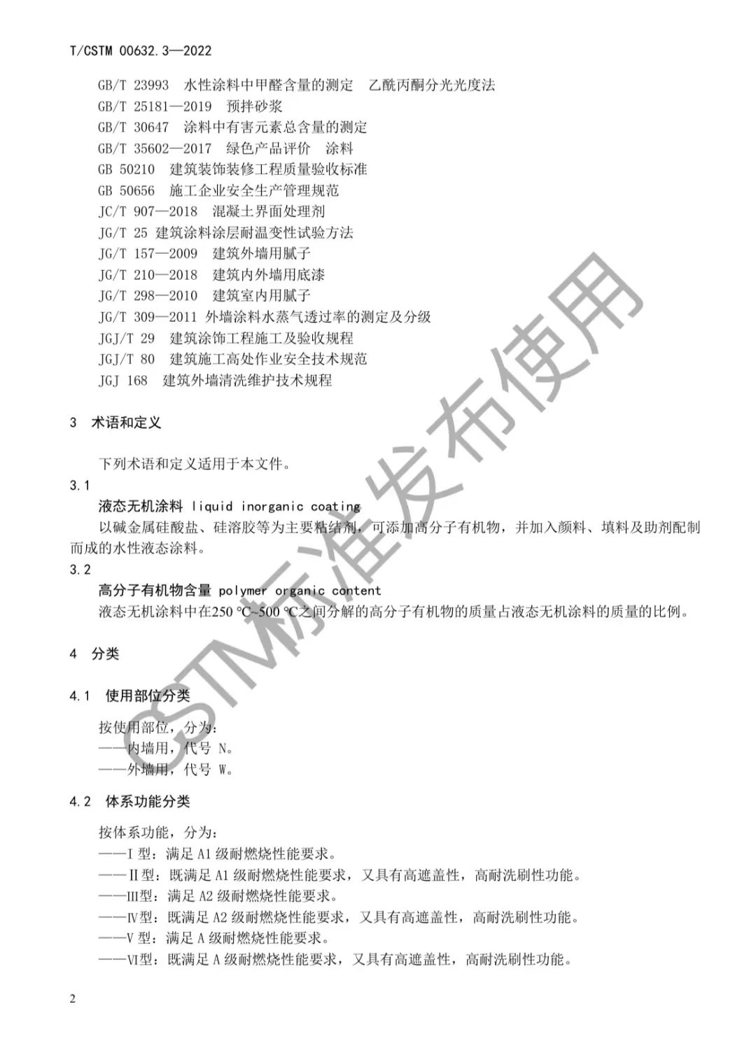 常州涂料網 常州涂料網