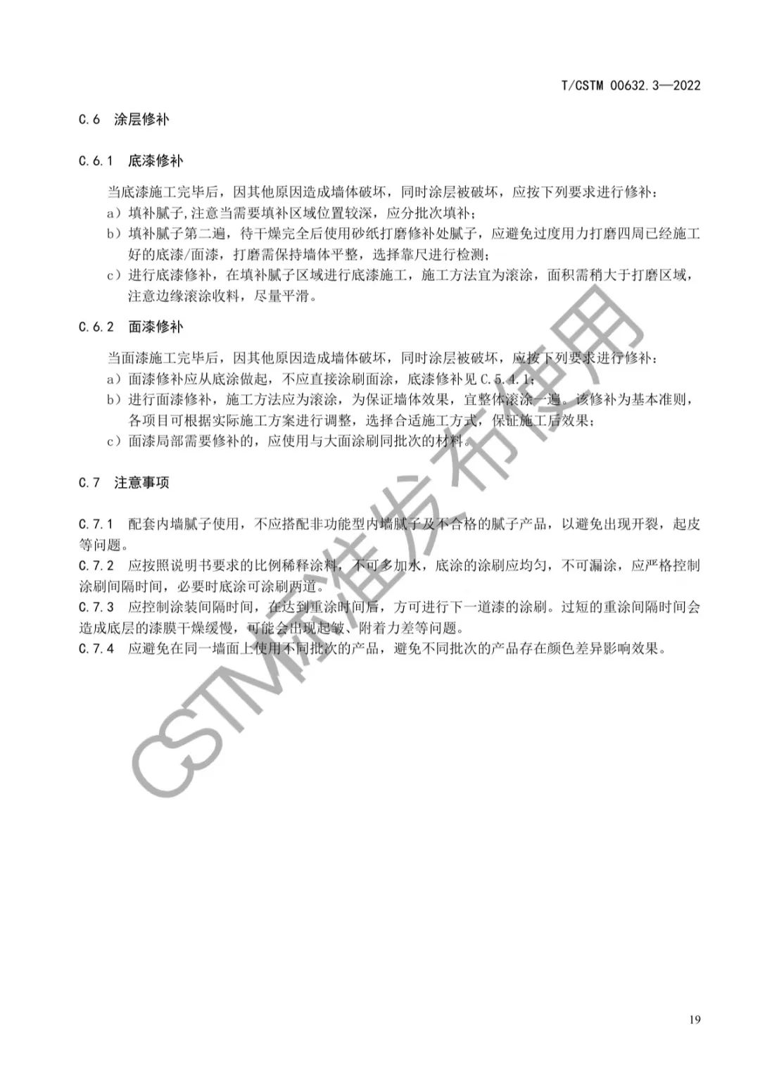 常州涂料網 常州涂料網