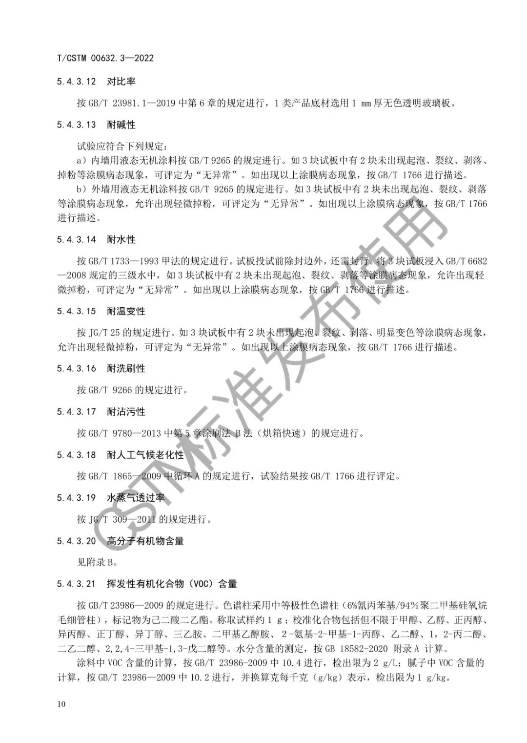 常州涂料網 常州涂料網
