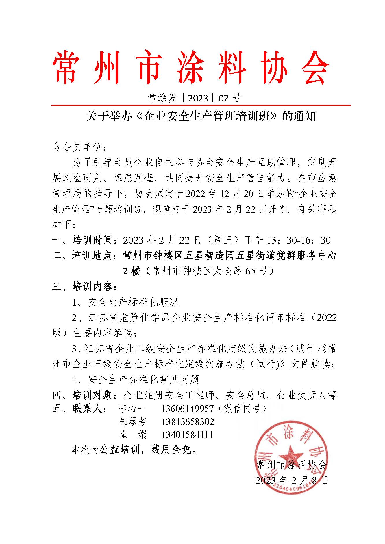 常州涂料網(wǎng) 常州涂料網(wǎng)