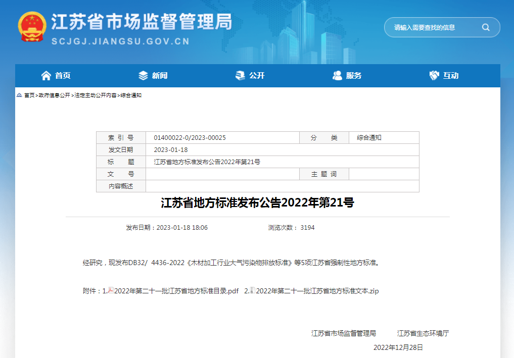 常州涂料網 常州涂料網