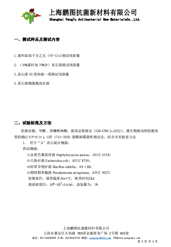 常州涂料網 常州涂料網