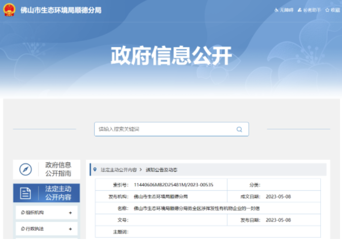 常州涂料網 涂料行業如何合理選擇VOCs治理技術? 中網行業信息網