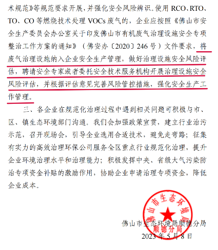 常州涂料網 涂料行業如何合理選擇VOCs治理技術? 中網行業信息網