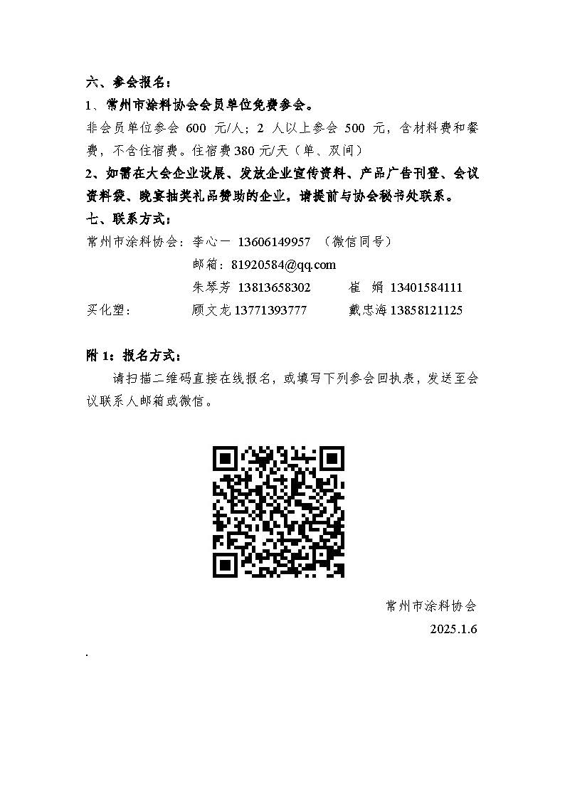 常州涂料網 常州涂料網