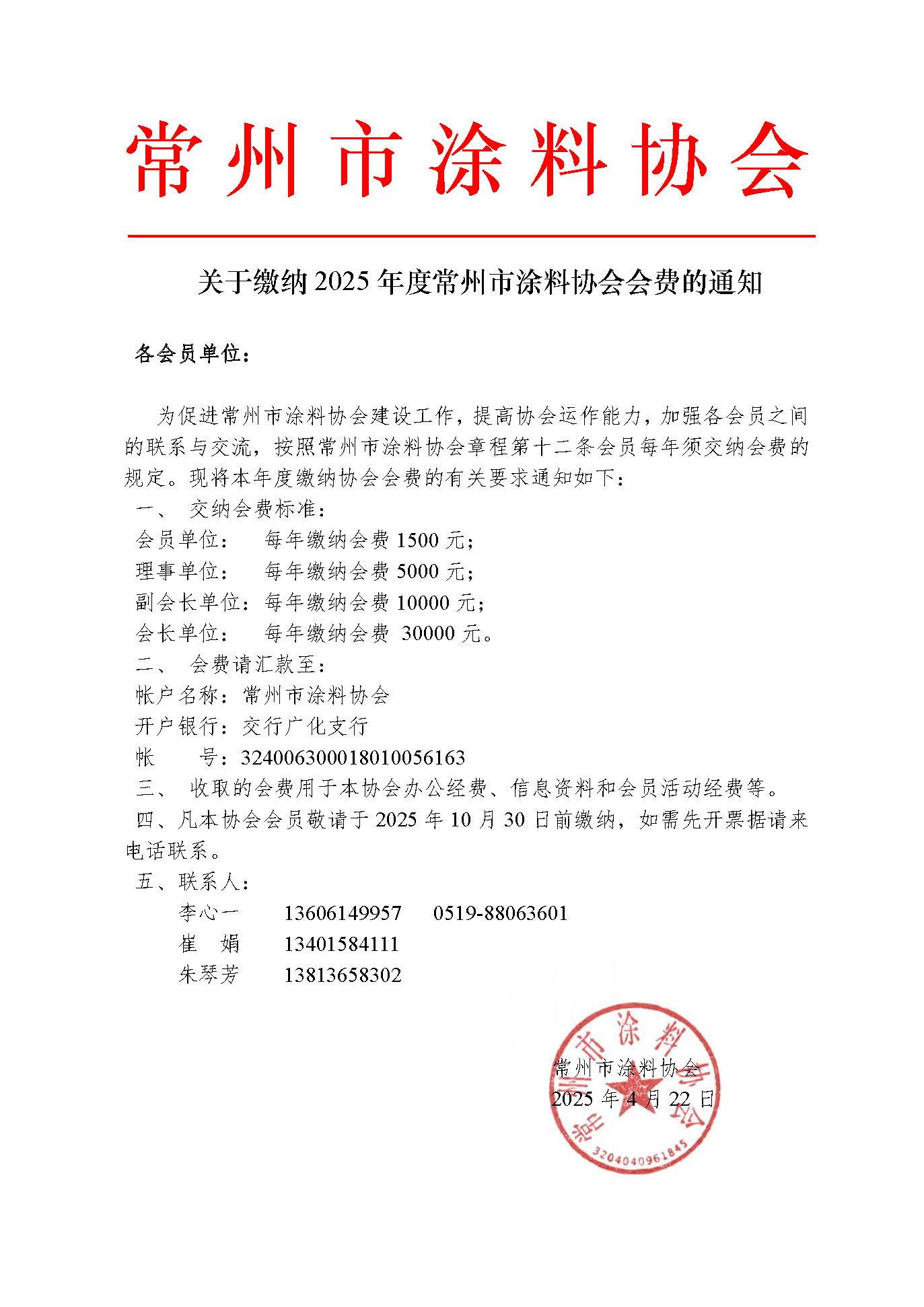 常州涂料網(wǎng) 常州涂料網(wǎng)