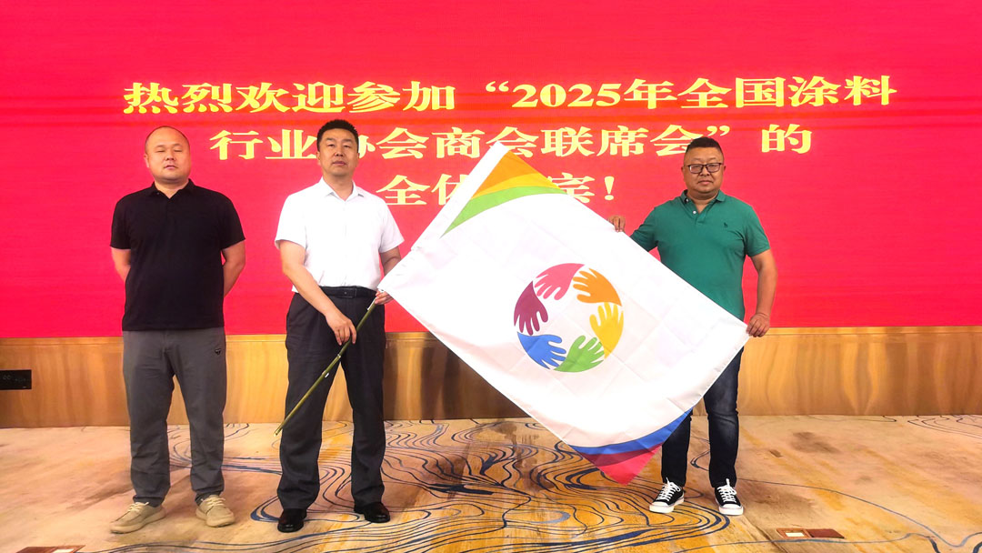 常州涂料網(wǎng) 授旗