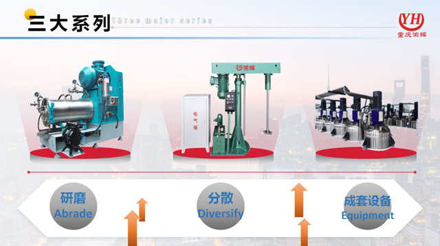常州涂料網 立足本土,力求創新——專訪重慶渝輝智能裝備有限公司廖萍董事長