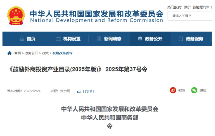 常州涂料網(wǎng) 政策利好!防水卷材相關(guān)條目納入新版鼓勵(lì)外商投資目錄 中網(wǎng)行業(yè)信息網(wǎng)