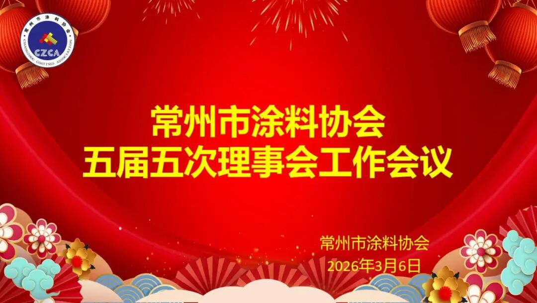 常州涂料網 常州涂料網