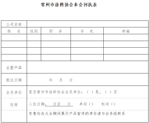 常州涂料網 常州涂料網