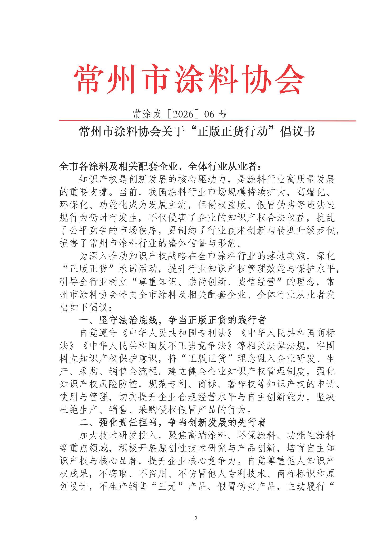 常州涂料網(wǎng) 常州涂料網(wǎng)
