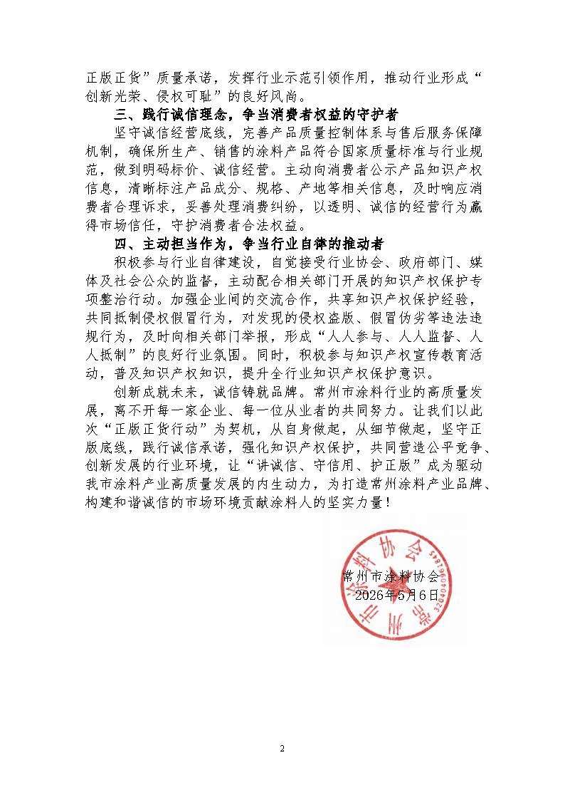 常州涂料網(wǎng) 常州涂料網(wǎng)